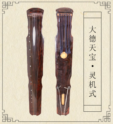 广东省灵机式古琴